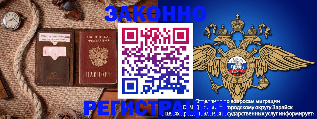 временная регистрация купить в Лабинске